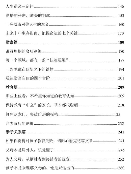 《开悟之路》PDF