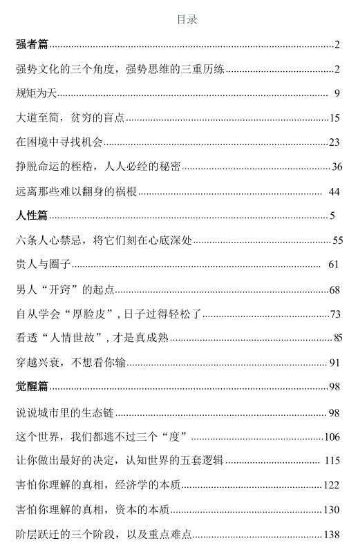 《开悟之路》PDF-搜盘资源网