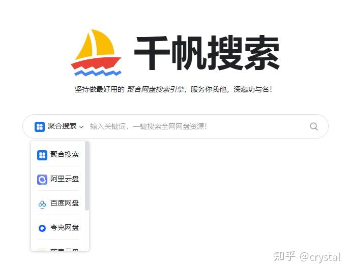 6个最好用的网盘资源搜索引擎