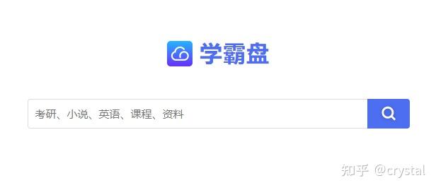 6个最好用的网盘资源搜索引擎