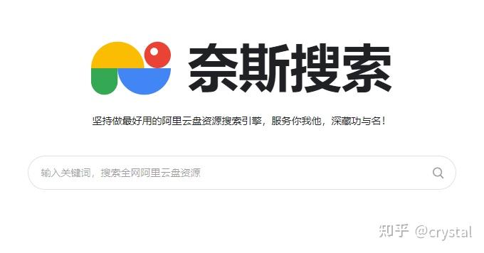 6个最好用的网盘资源搜索引擎