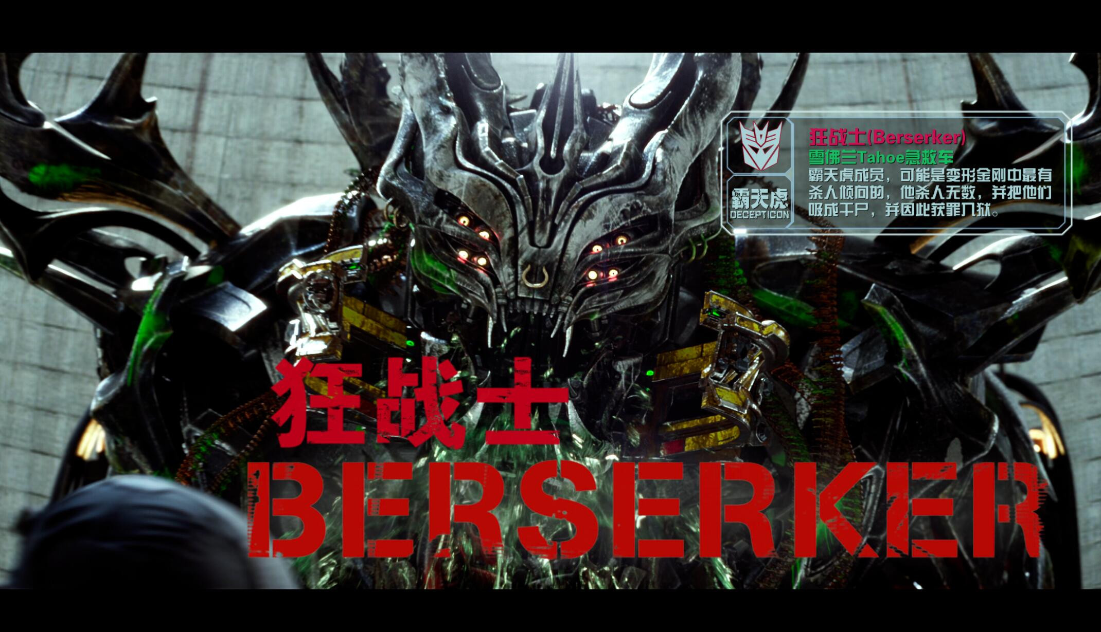 《变形金刚系列》七部合集                  [4K HDR 蓝光] 国英双语音轨                  [内封精品特效字幕]【典藏版】235G